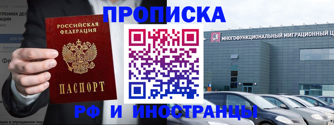 прописка штамп в Салехарде