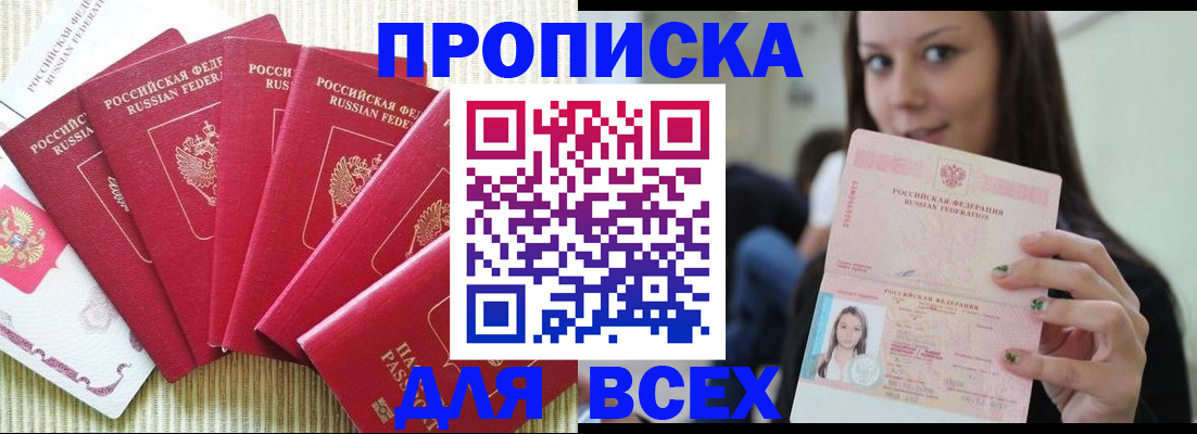 пропишу в квартире в Салехарде