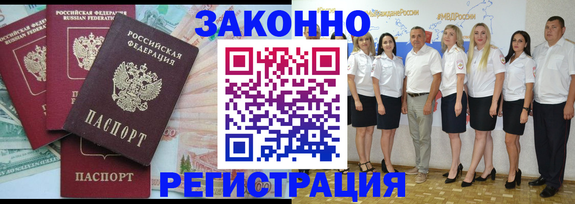временная регистрация госуслуги в Салехарде