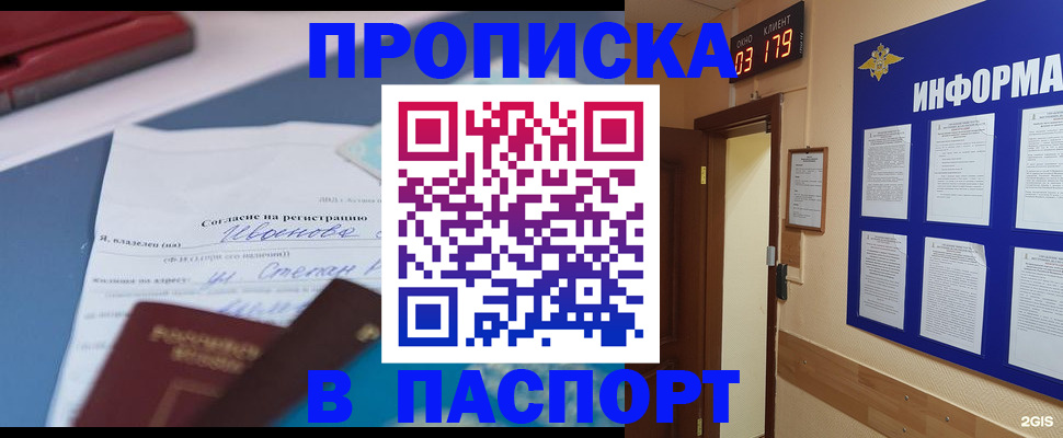 временная регистрация для всех в Салехарде