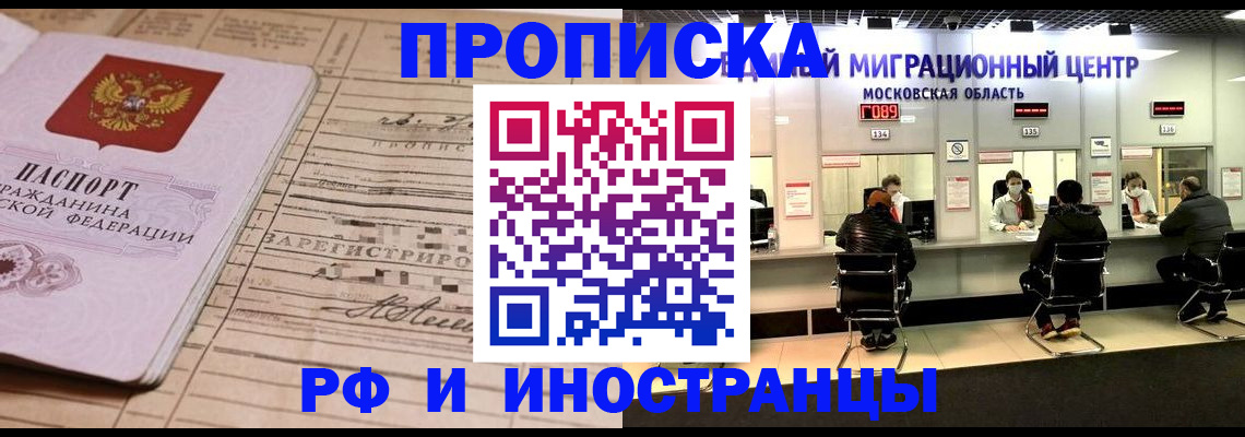 временная регистрация собственник в Салехарде